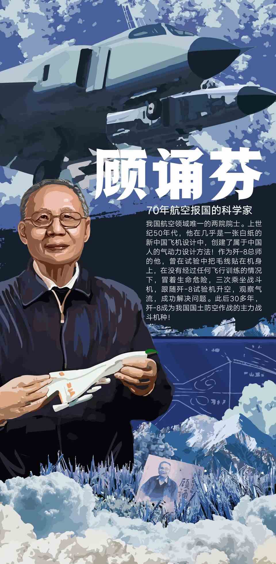 “感动中国2021年度人物”揭晓！