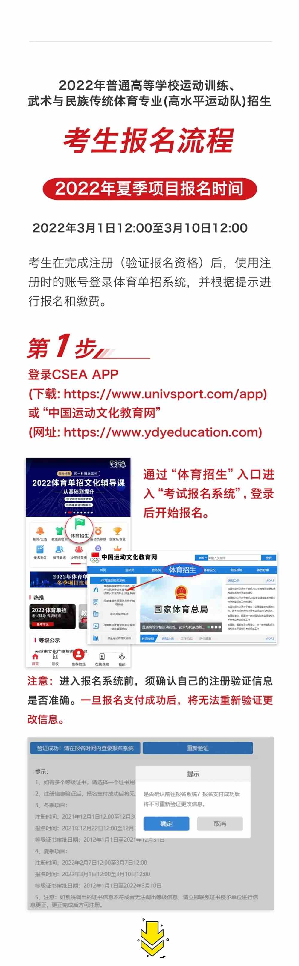 武汉大学高水平运动队测试报名指南