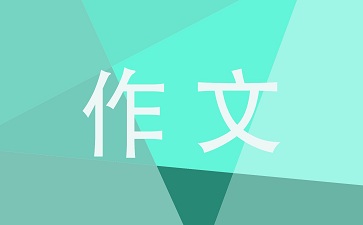 关于小学生保护环境的作文500字通用范文6篇