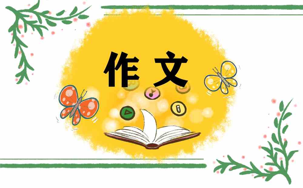 清明节祭英烈缅怀英雄作文600字范文合集五篇