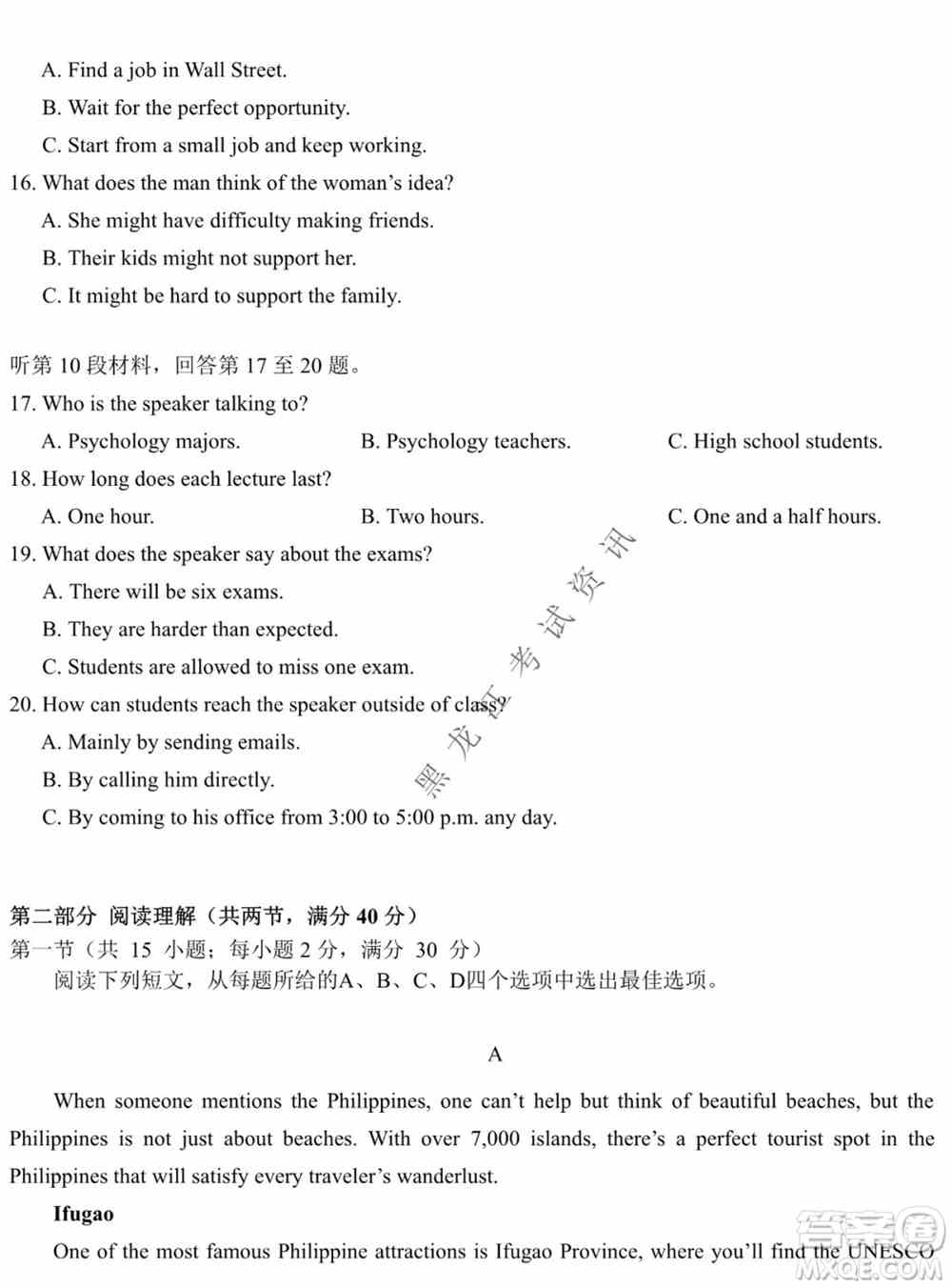 东北师大附中2019级高三年级第三次摸底考试英语试卷及答案