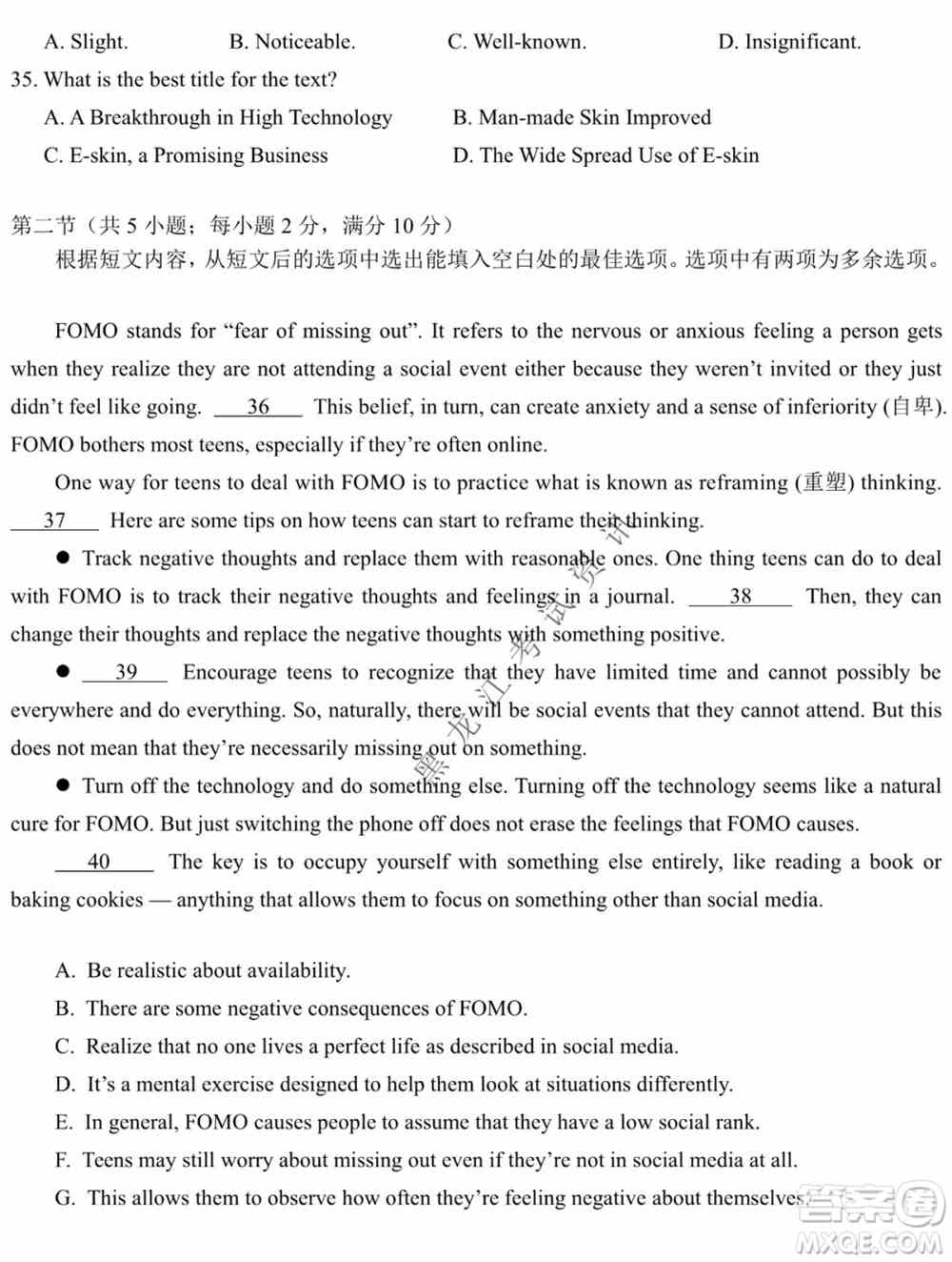 东北师大附中2019级高三年级第三次摸底考试英语试卷及答案
