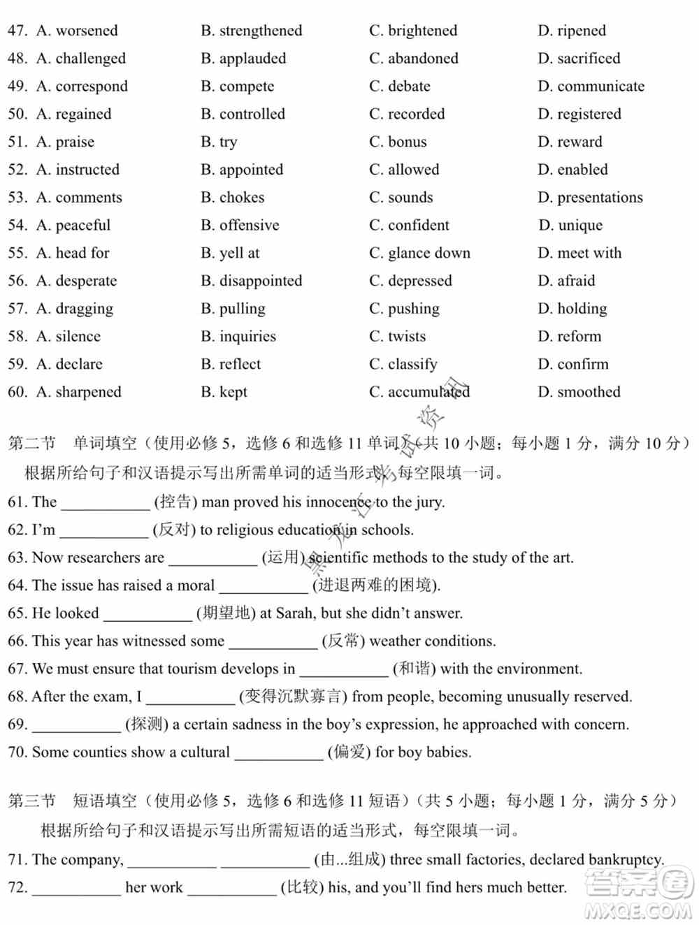 东北师大附中2019级高三年级第三次摸底考试英语试卷及答案