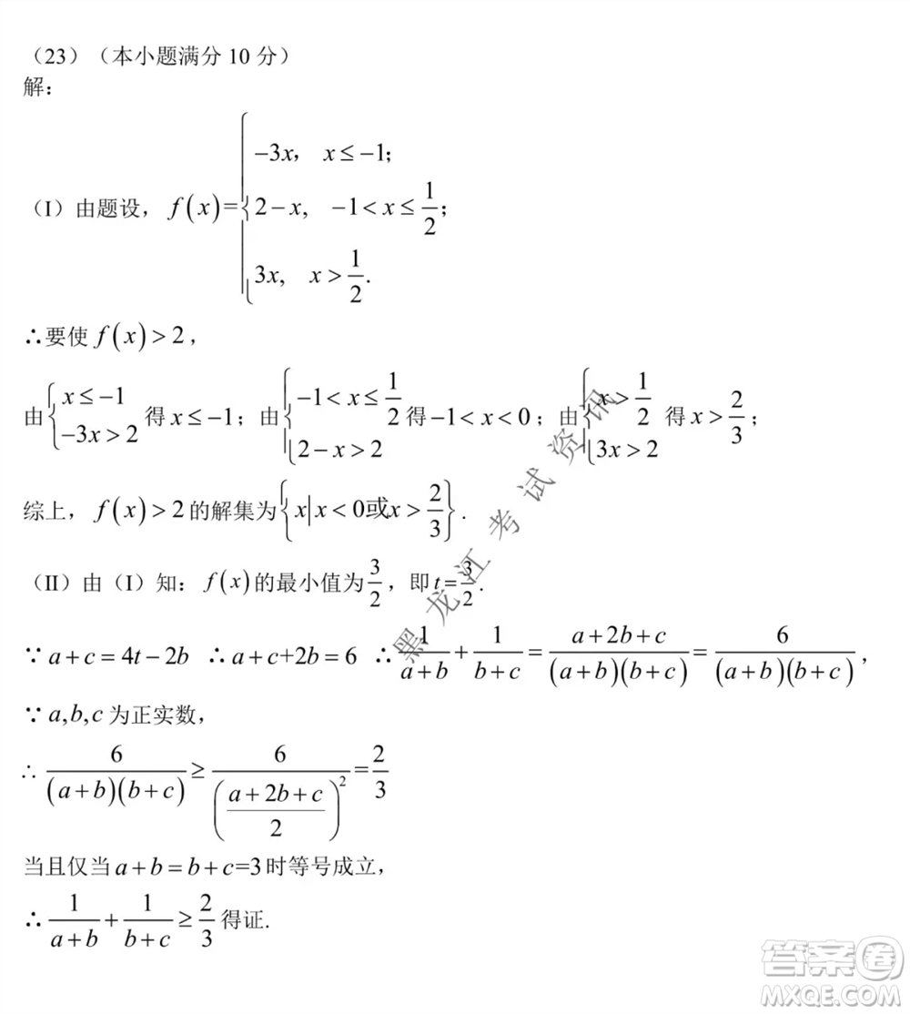 东北师大附中2019级高三年级第三次摸底考试理科数学试卷及答案