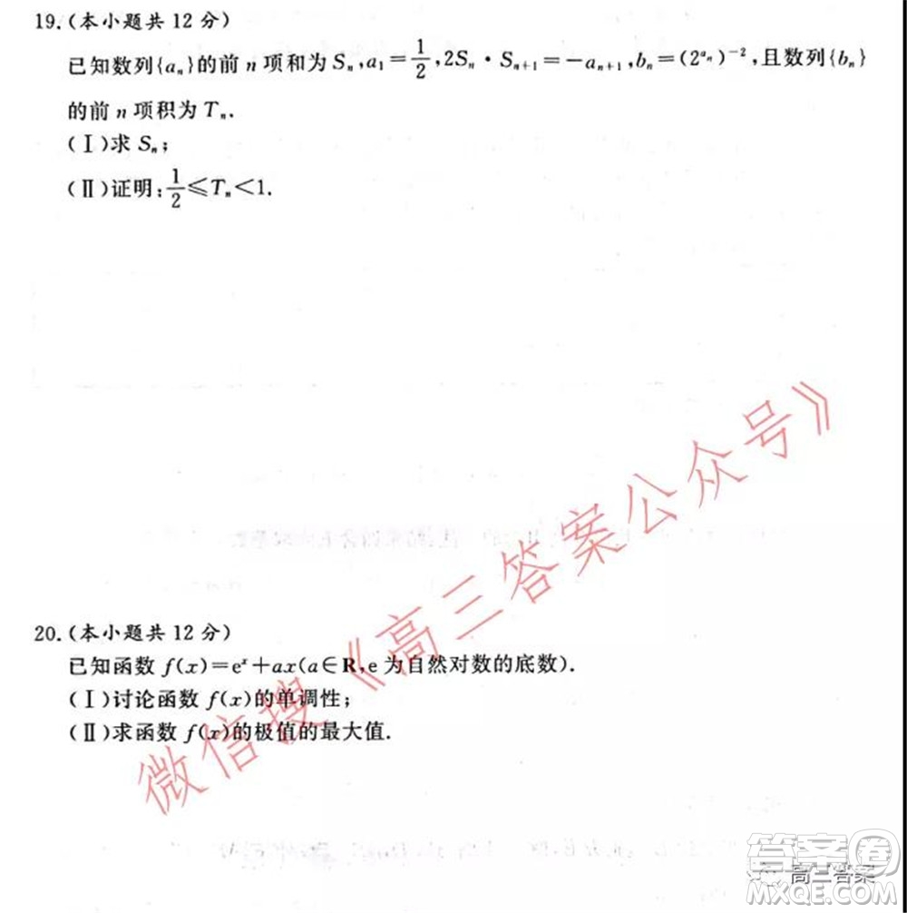 中原顶级名校2021-2022学年上学期1月联考文科数学试题及答案