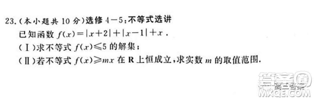 中原顶级名校2021-2022学年上学期1月联考文科数学试题及答案