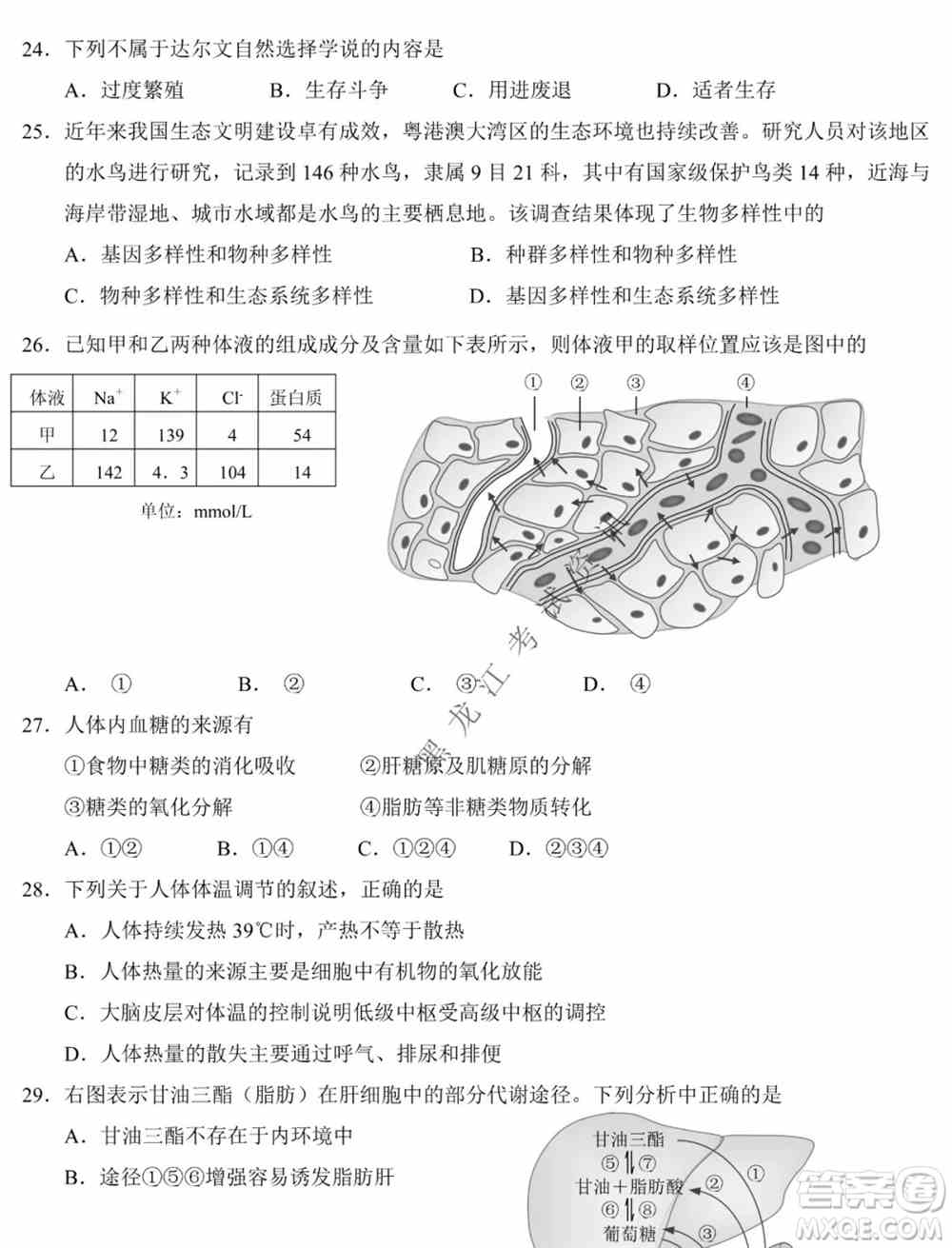 东北师大附中2019级高三年级第三次摸底考试生物试卷及答案