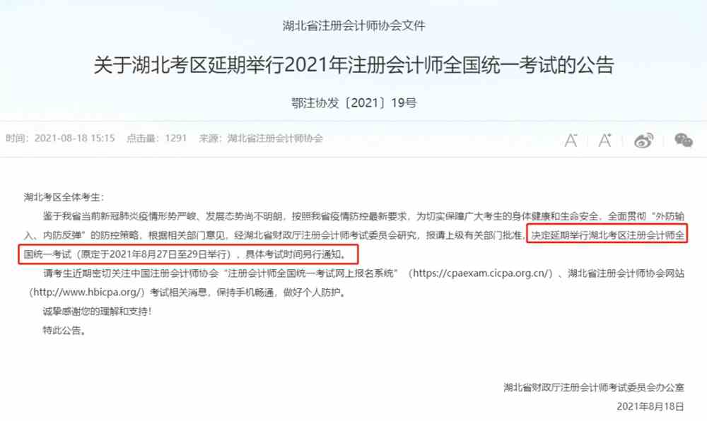 2821年注册会计师考试_2121年注册会计师_2023年注册会计师考试多少钱