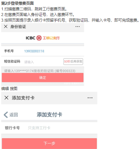 天津市大学软件学院2022年专升本网上报名通知
