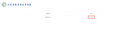 2022山东专升本考试时间具体 2022山东专升本考试时间及科目安排