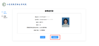 2022山东专升本考试时间具体 2022山东专升本考试时间及科目安排