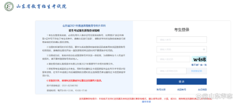 2022山东专升本考试时间具体 2022山东专升本考试时间及科目安排