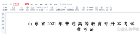 2022山东专升本考试时间具体 2022山东专升本考试时间及科目安排