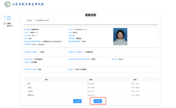 2022山东专升本考试时间具体 2022山东专升本考试时间及科目安排