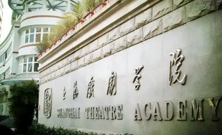 2022年上海戏剧学院春季考试招生自主测试实施方案