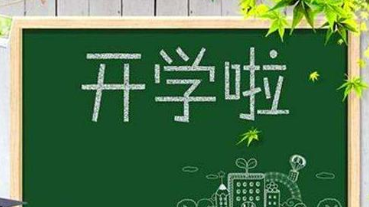 2022黑龙江各地中小学春季开学时间汇总