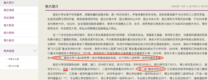 2022新一轮双一流大学名单公布时间 新一轮双一流大学名单2022