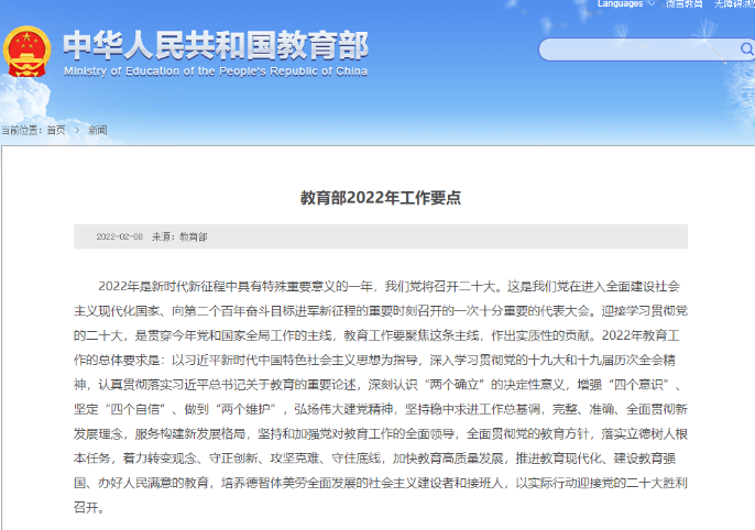 2022新一轮双一流大学名单公布时间 新一轮双一流大学名单2022