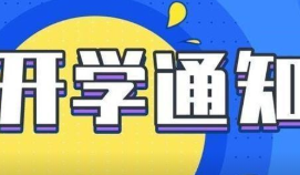 苏州开学时间2022中小学 2022苏州开学时间最新消息