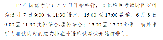 2022高考时间具体时间表 高考时间2022具体时间