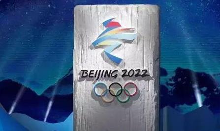 2022年北京冬奥会闭幕时间 冬奥会与冬残奥会时间安排