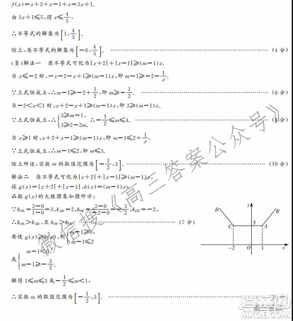 中原顶级名校2021-2022学年上学期1月联考理科数学试题及答案
