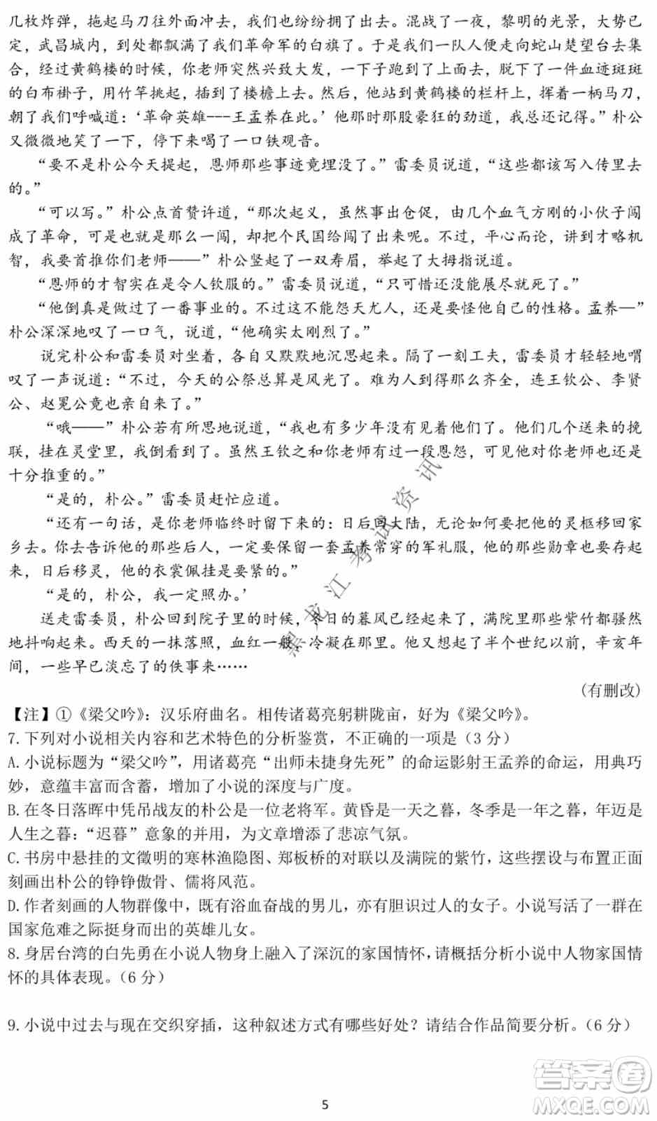 哈尔滨市第一中学2021-2022学年度高三上学期语文期末试卷及答案