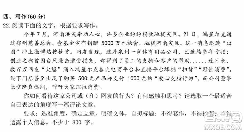 哈尔滨市第一中学2021-2022学年度高三上学期语文期末试卷及答案