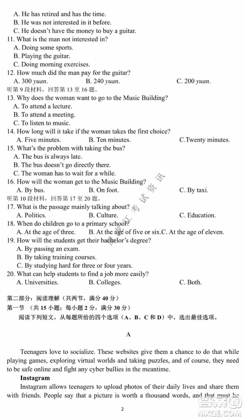 哈尔滨市第一中学2021-2022学年度高三上学期英语期末试卷及答案