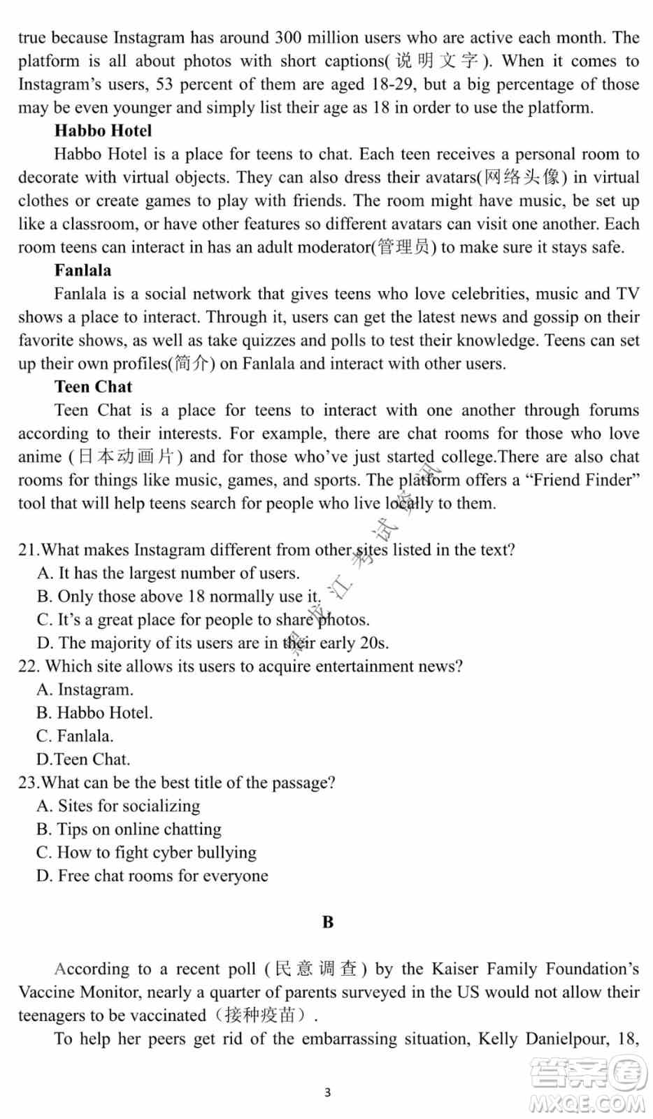 哈尔滨市第一中学2021-2022学年度高三上学期英语期末试卷及答案