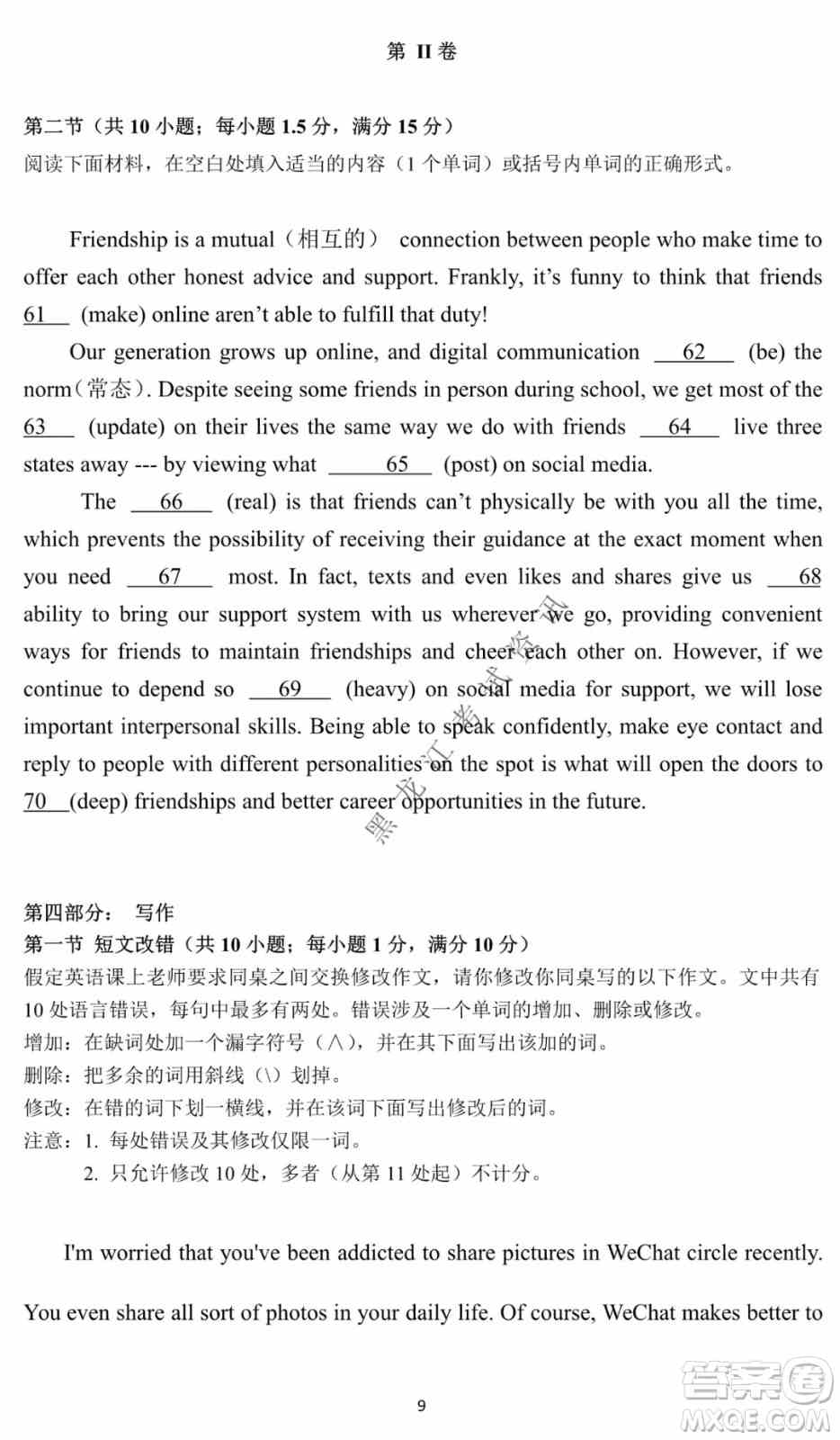 哈尔滨市第一中学2021-2022学年度高三上学期英语期末试卷及答案