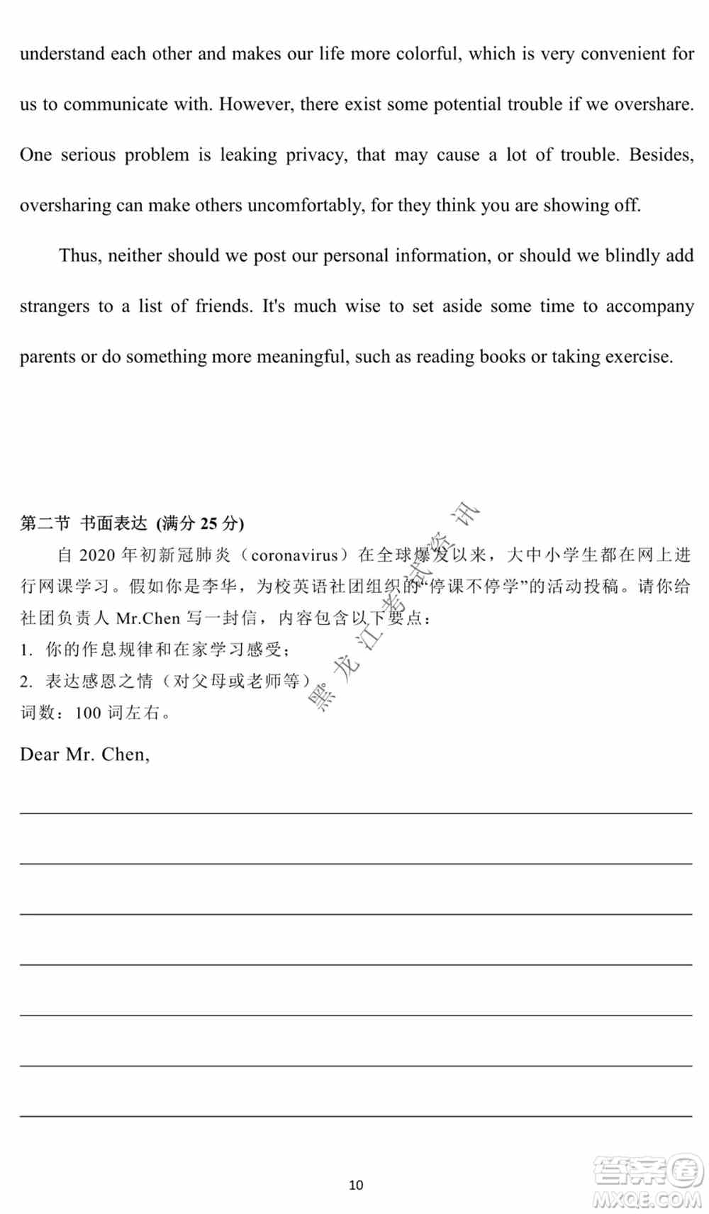 哈尔滨市第一中学2021-2022学年度高三上学期英语期末试卷及答案