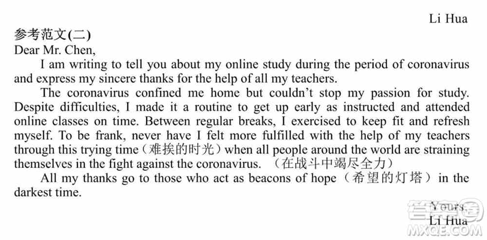 哈尔滨市第一中学2021-2022学年度高三上学期英语期末试卷及答案