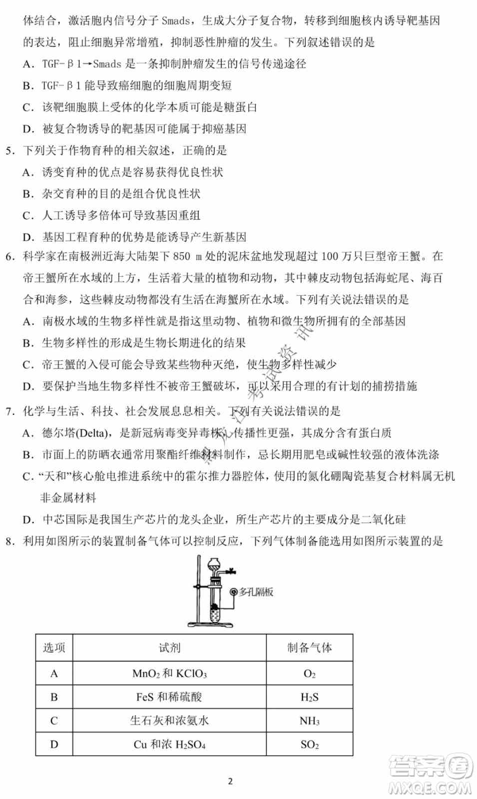 哈尔滨市第一中学2021-2022学年度高三上学期理综期末试卷及答案