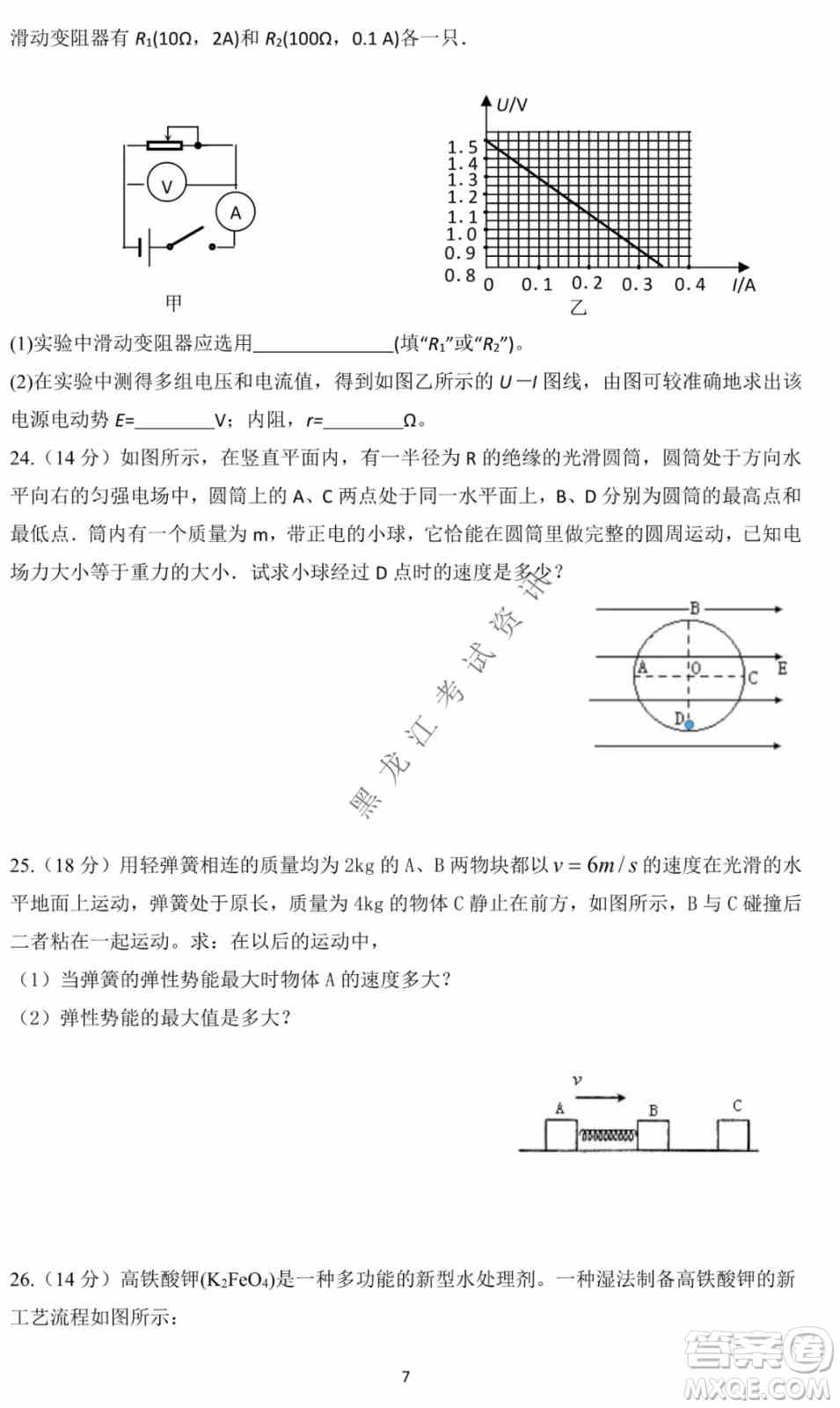 哈尔滨市第一中学2021-2022学年度高三上学期理综期末试卷及答案