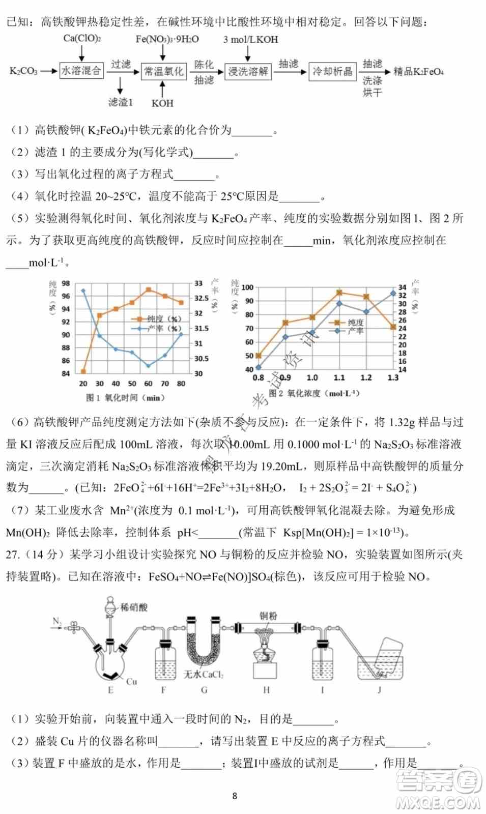 哈尔滨市第一中学2021-2022学年度高三上学期理综期末试卷及答案