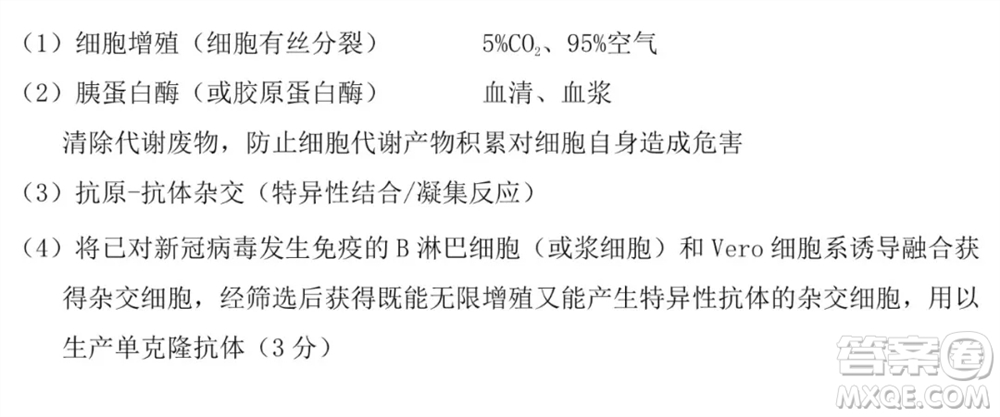 哈尔滨市第一中学2021-2022学年度高三上学期理综期末试卷及答案