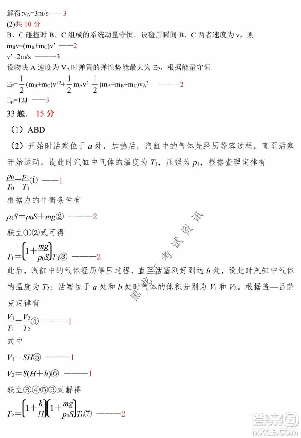 哈尔滨市第一中学2021-2022学年度高三上学期理综期末试卷及答案