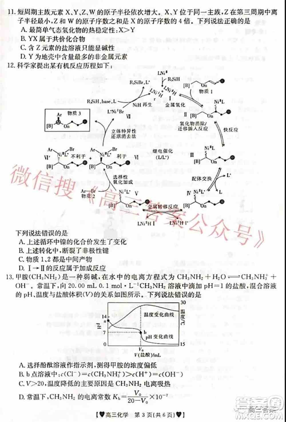 保定市2021-2022学年第一学期高三期末调研考试化学试题及答案