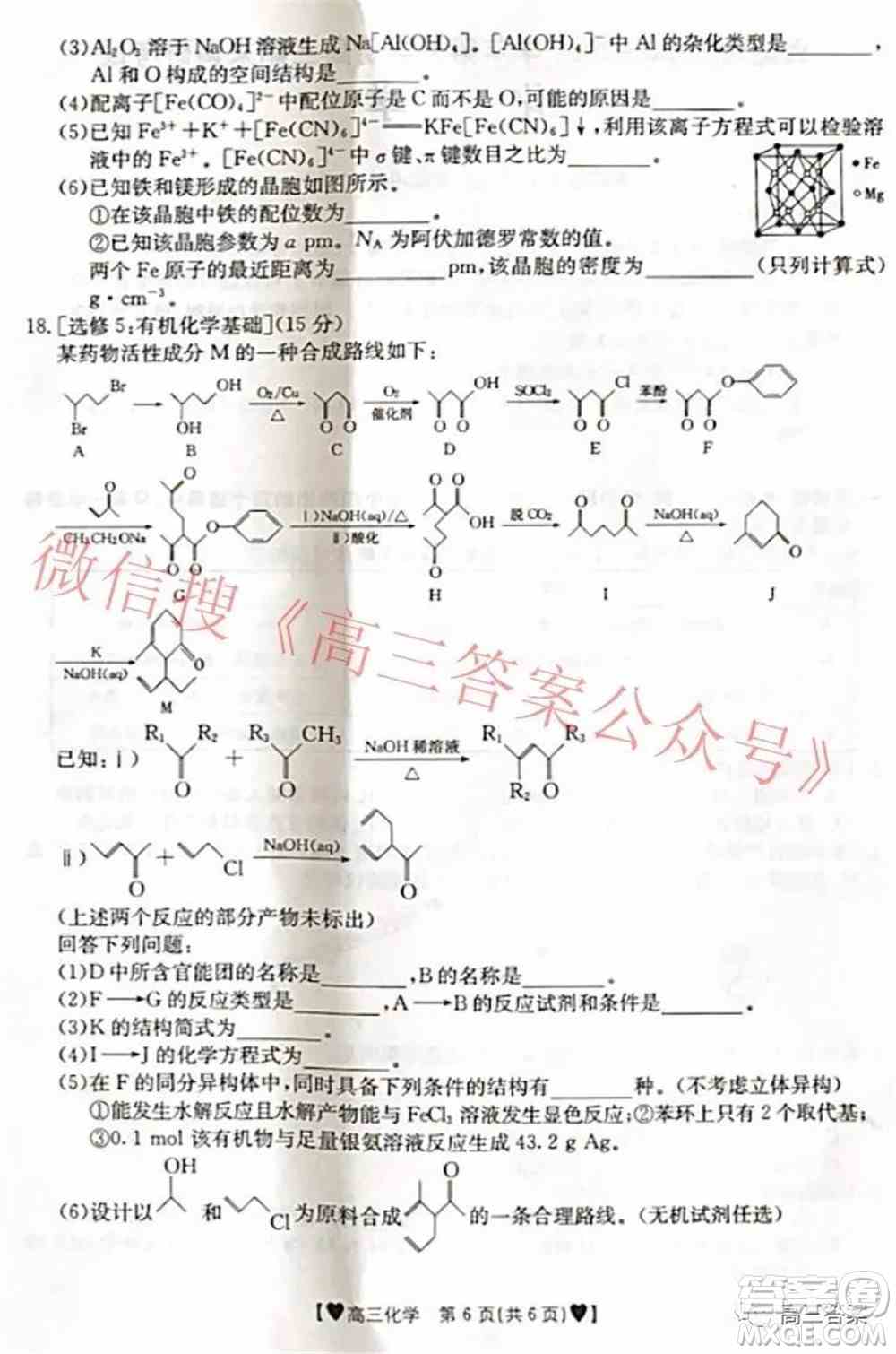 保定市2021-2022学年第一学期高三期末调研考试化学试题及答案