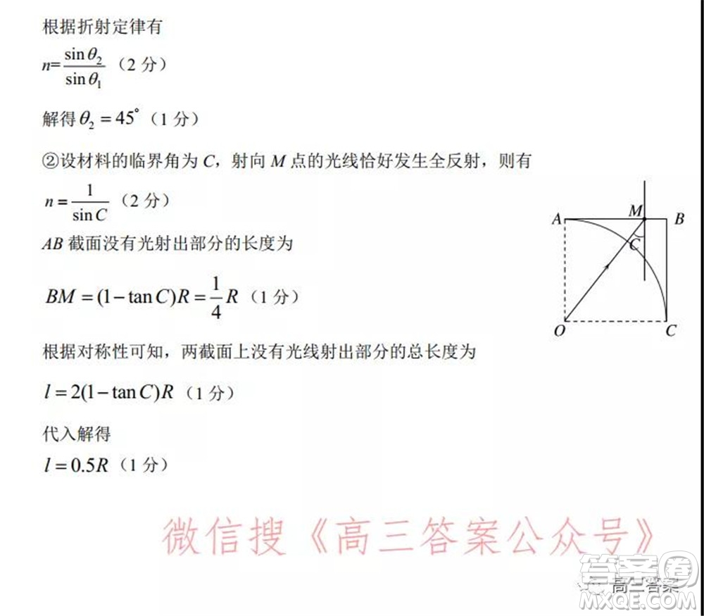 南阳2021年秋期高中三年级期终质量评估理科综合试题及答案