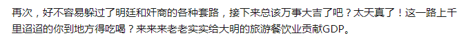笑话百出,看看究竟是谁没常识