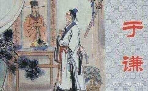 于谦的黑白诗