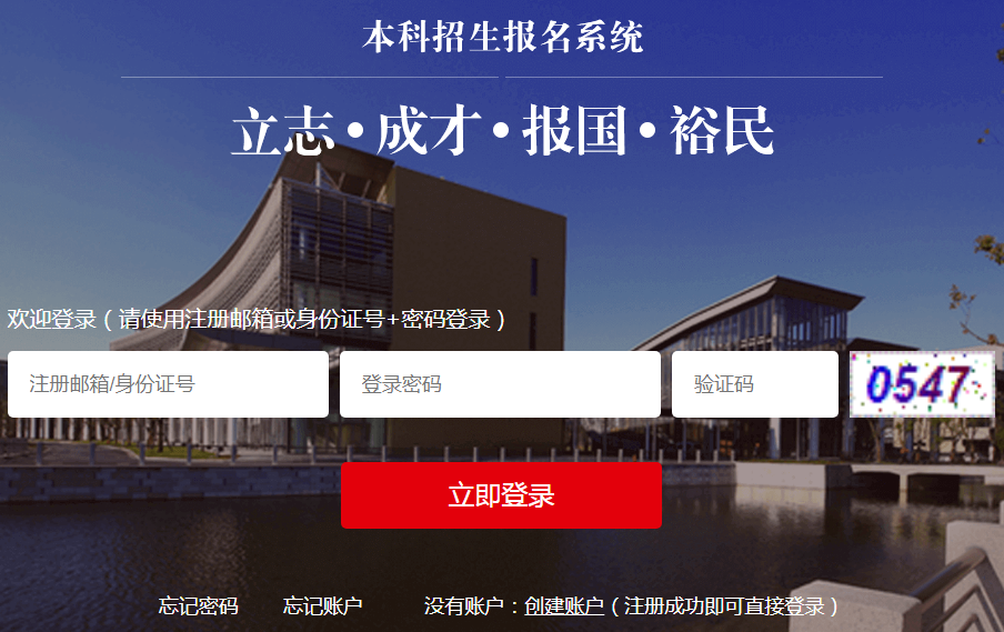 上海科技大学综合评价报名入口