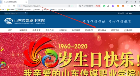 2022年山东传媒职业学院单招和综评补缴报考费