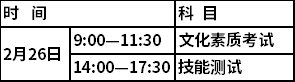 2022年北京社会管理职业学院跨山东单独招生考试