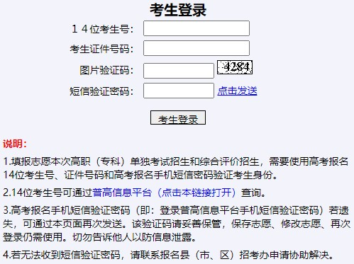 2022年青岛黄海学院单独招生和综招报考与缴费指南