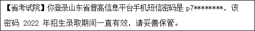 2022年青岛黄海学院单独招生和综招报考与缴费指南