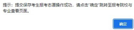 2022年青岛黄海学院单独招生和综招报考与缴费指南