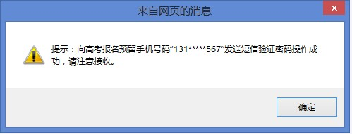 2022年青岛黄海学院单独招生和综招报考与缴费指南